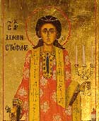 Стефан Первомученик